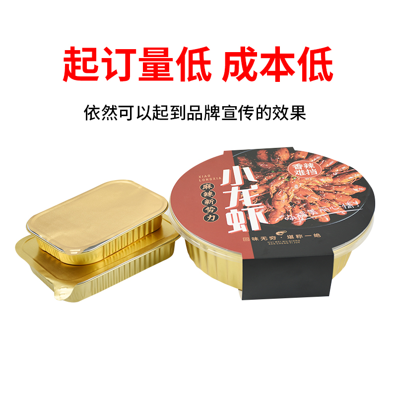 餐盒腰封定制外卖腰封包装定做打包盒卡套金色锡纸盒封条印刷订制