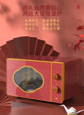Dual帝而微波炉家用小型送礼高端