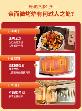 帝而DUAL复古微波炉蒸烤箱平板