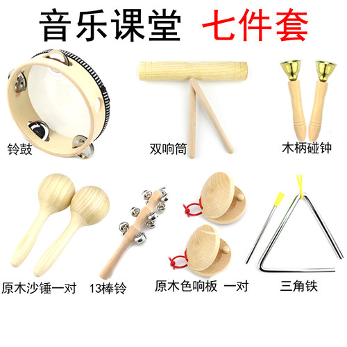 奥尔夫打击乐器三角铁响板幼儿园儿童音乐教具沙锤铃鼓双响筒碰铃-图1