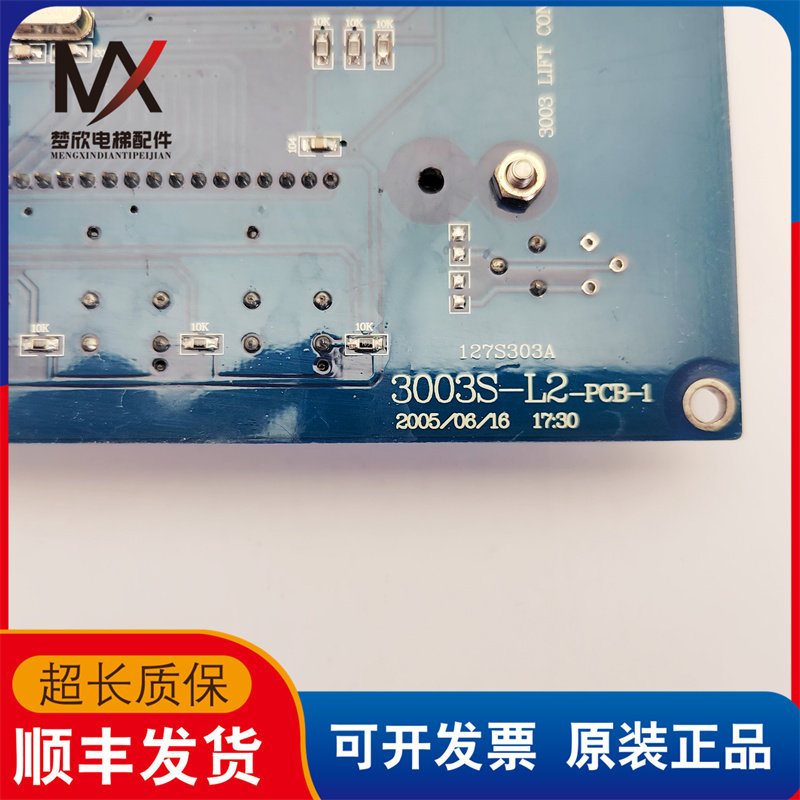 电梯配件博林特主控器显示板调试器 3003S-L2-PCB-1实物拍摄质保_虎窝淘