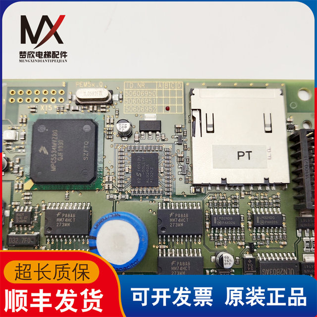 Schindler 9300 escalator motherboard 50606950-C 50606951-C 50605952 50606951 Warranty
