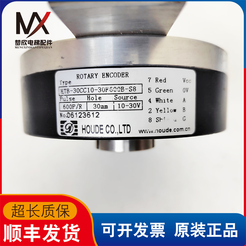HTB-30CC10-30F600B-S8 电梯配件曳引机旋转编码器实物拍摄质保长 - 图1