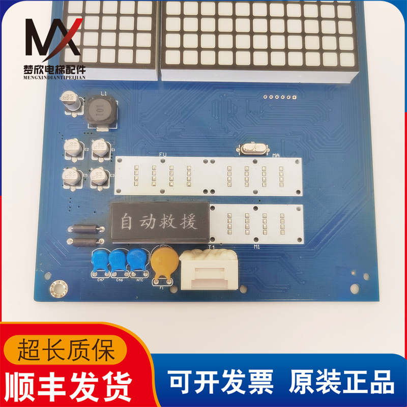 日立无机房电梯轿厢显示板CIP-11/12 C0024743 B作业实物拍摄质保-图0