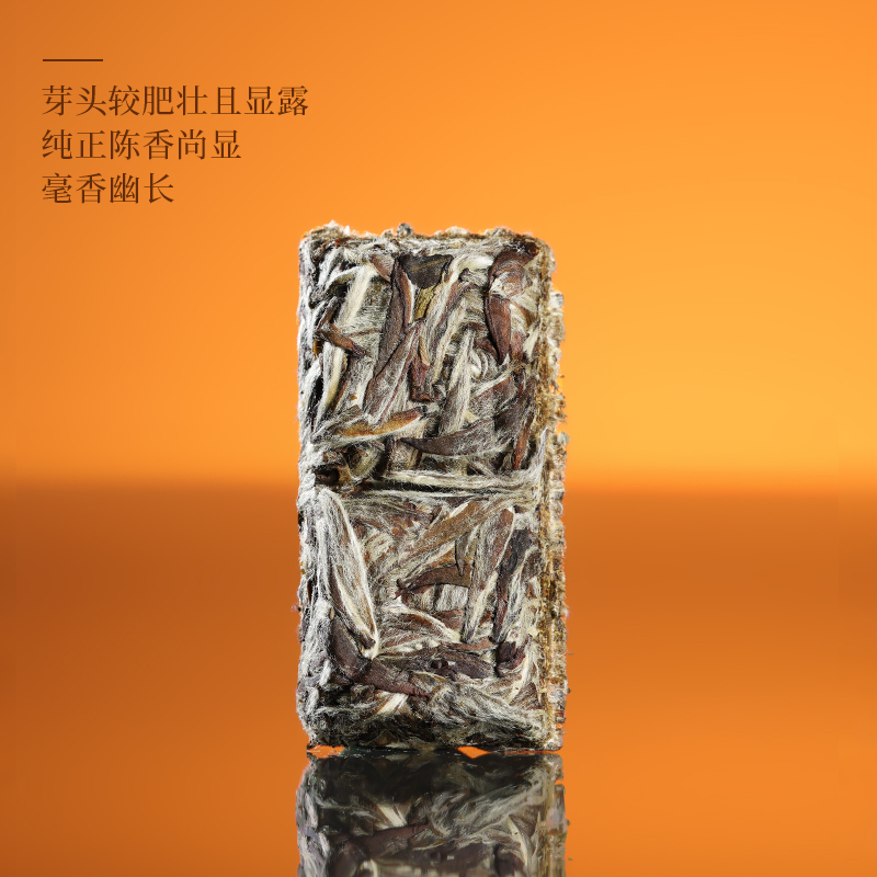 【六年陈】品品香晒白金老白茶福鼎白茶白毫银针1815精品版90g - 图0