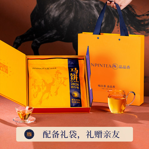 【生肖茶马饼】品品香福鼎白茶2024年寿眉茶叶礼盒装300g送礼收藏 - 图1