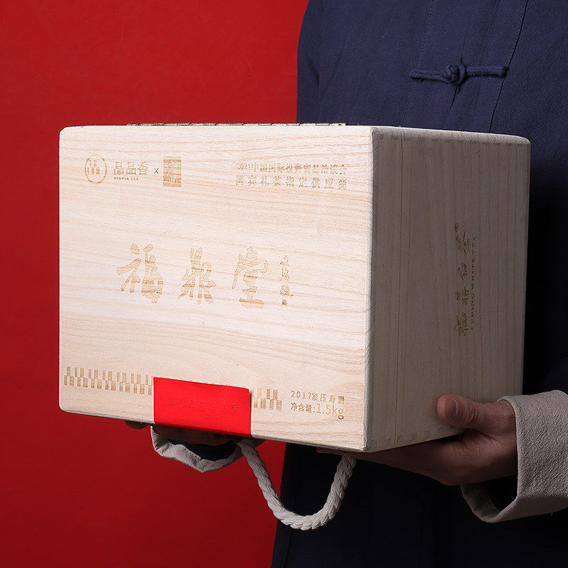 品品香福鼎白茶老白茶2017寿眉茶叶1500g福鼎堂高端木箱收藏茶,淘宝优惠券,粉丝福利购,淘宝优惠卷