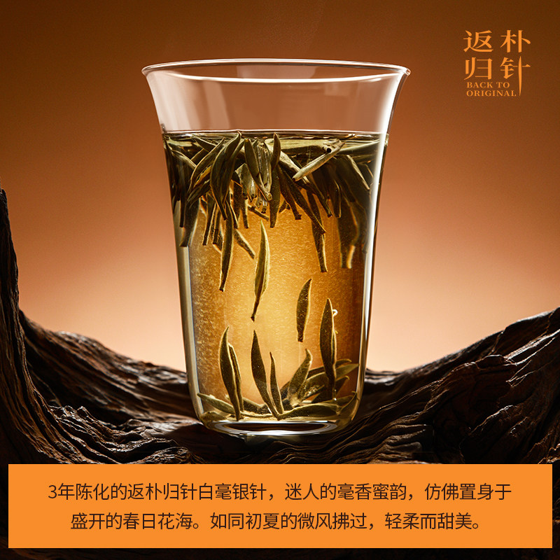 品品香福鼎白茶返朴归针2022特级白毫银针茶叶礼盒60g收藏老白茶,淘宝优惠券,粉丝福利购,淘宝优惠卷