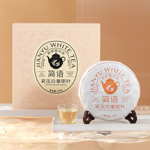 品品香福鼎老白茶2021白毫银针茶叶礼盒250g自己喝正品官方旗舰店 - 图2