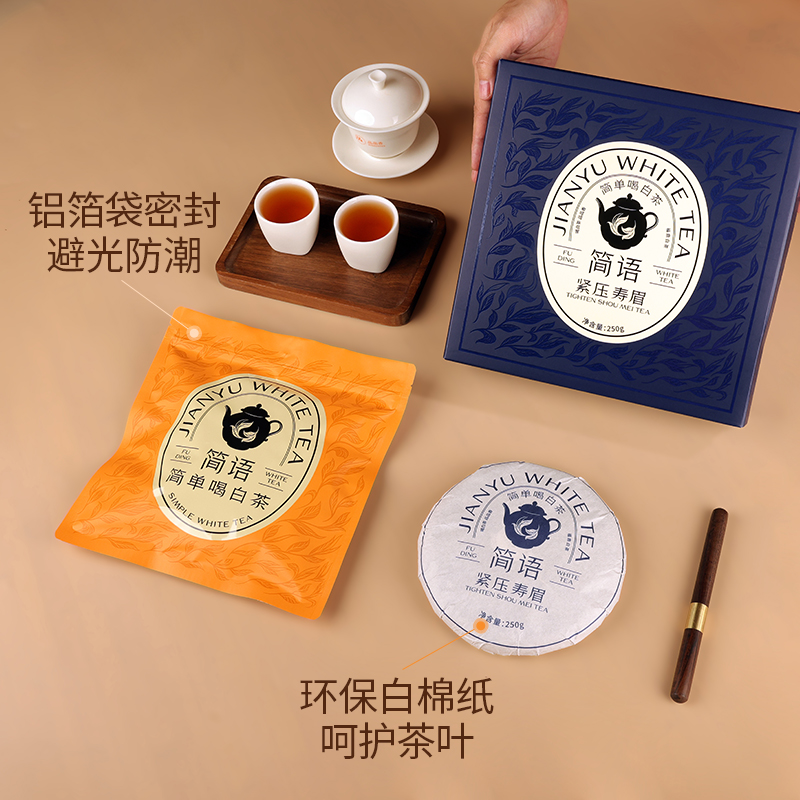 品品香茶叶福鼎白茶2023年紧压寿眉饼礼盒装送礼佳选-图2