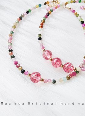 刻面碧玺草莓晶天然多宝手链