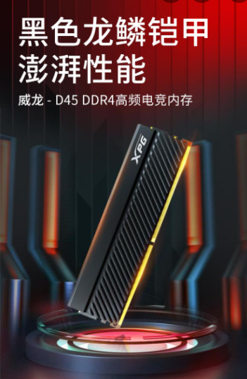 全新台式电脑主机内存条威刚单条 xpg-8GB DDR4 3200台式机计算机 - 图0