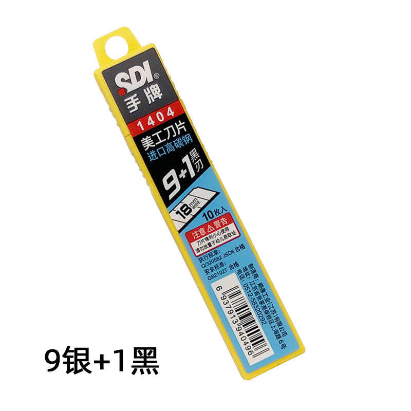 手牌1404美工刀片18mm大号进口高碳钢黑刃壁纸裁纸刀片工具介刀片,淘宝优惠券,粉丝福利购,淘宝优惠卷