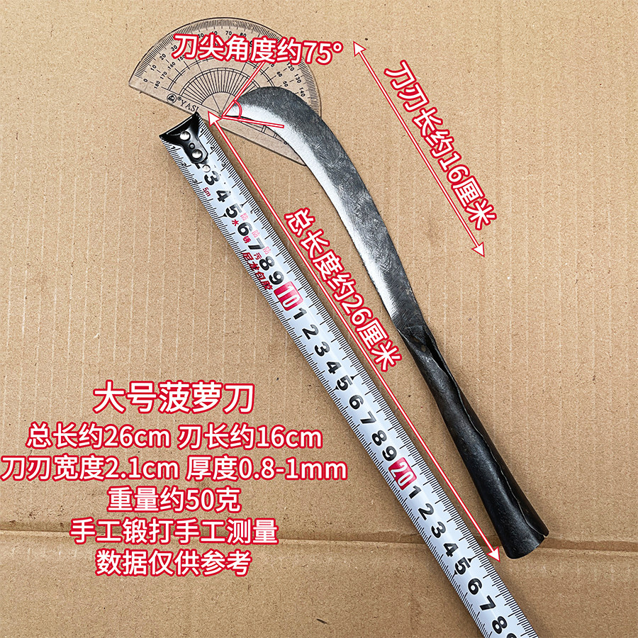 单把包邮超大号香蕉刀断蕾刀修把刀小弯刀割菜专用弯刀手工锻打,淘宝优惠券,粉丝福利购,淘宝优惠卷