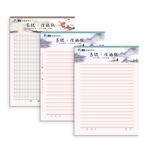 信纸稿纸单线纸学生用信笺信签本大学生数学双线作业纸科横线文稿 - 图3