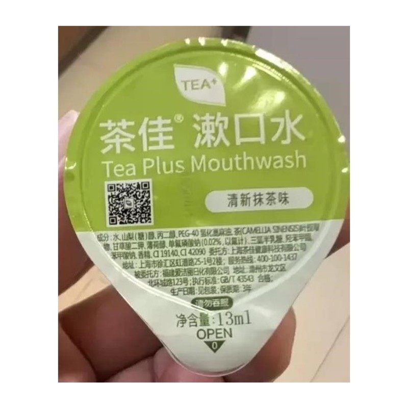 茶佳漱口水海底捞同款绿茶便携一次性含氟亮白防蛀护龈去口气通用,淘宝优惠券,粉丝福利购,淘宝优惠卷