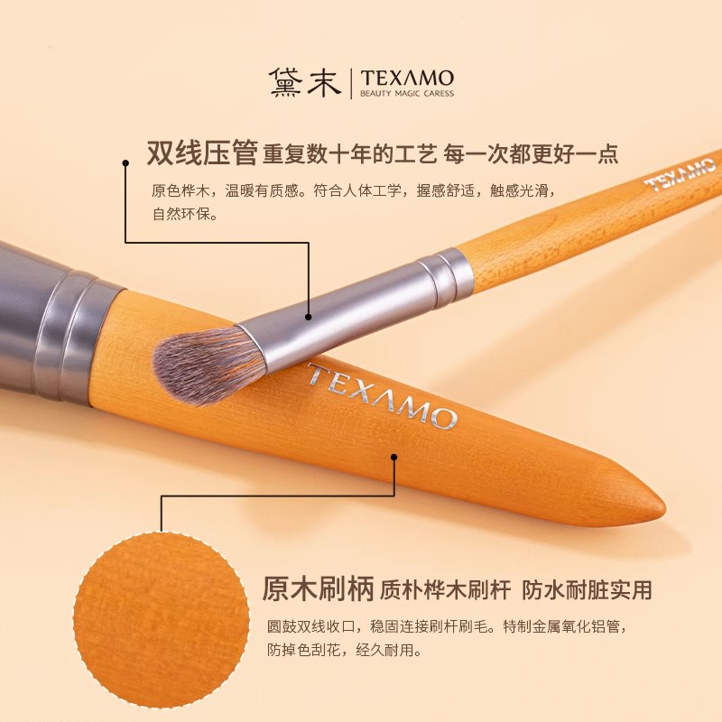 Texamo/黛末木色15支化妆刷套装散粉刷腮红眼影修容细节刷全套