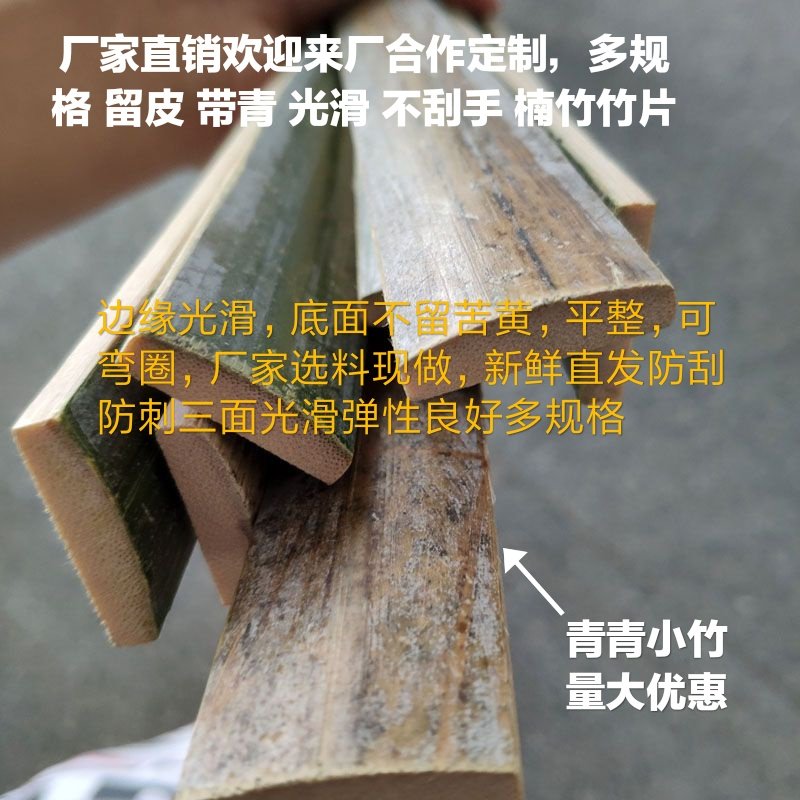 竹片竹条新鲜装饰竹片带青皮平竹板老楠竹条定制长竹板材细竹条子_虎窝淘