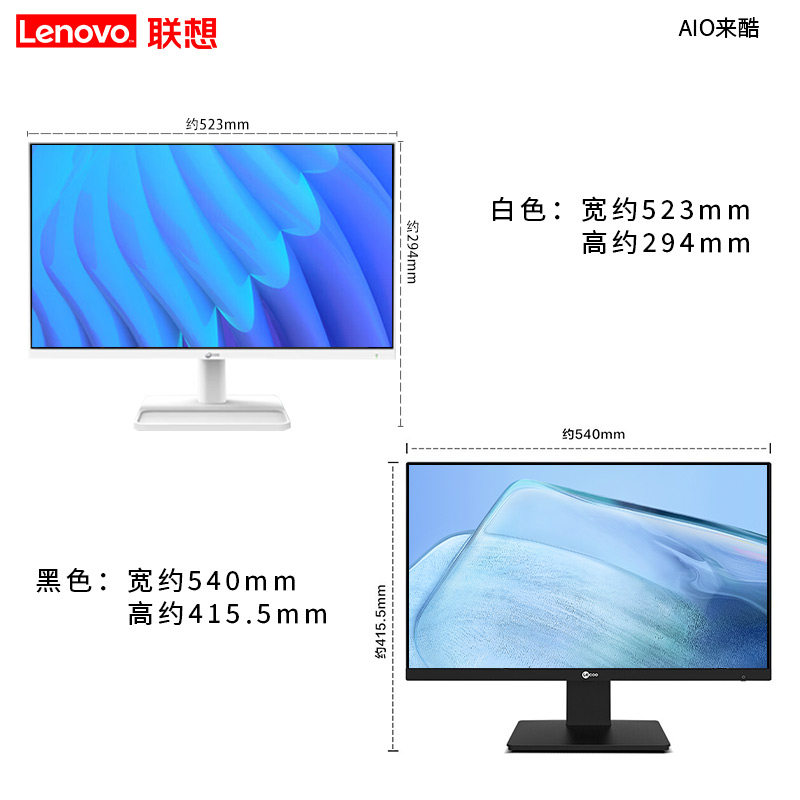 新品联想一体机小新aio520酷睿12网 伟信数码一体机