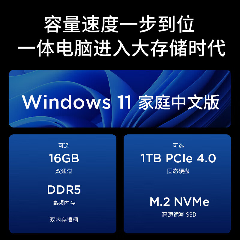 2024新品联想一体机电脑小新AIO520酷睿13代23.8英寸商用办公设计家用网课学习联想来酷一体台式机电脑27英寸-图1