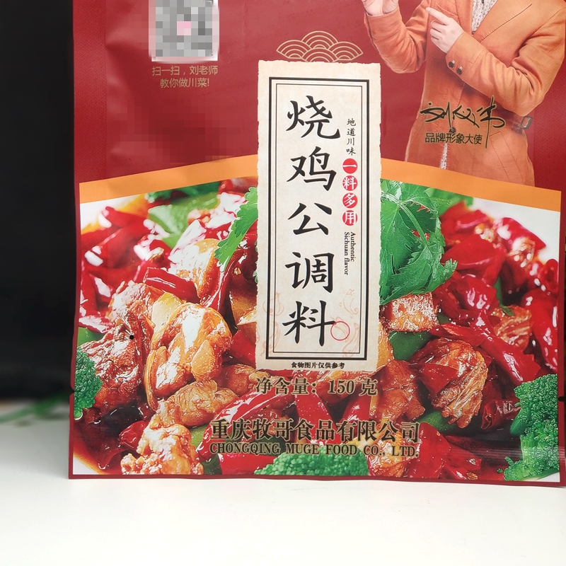 牧哥烧鸡公150g*10袋重庆牧歌红烧鸡块麻辣口水鸡调料炖土豆烧鸡 - 图1