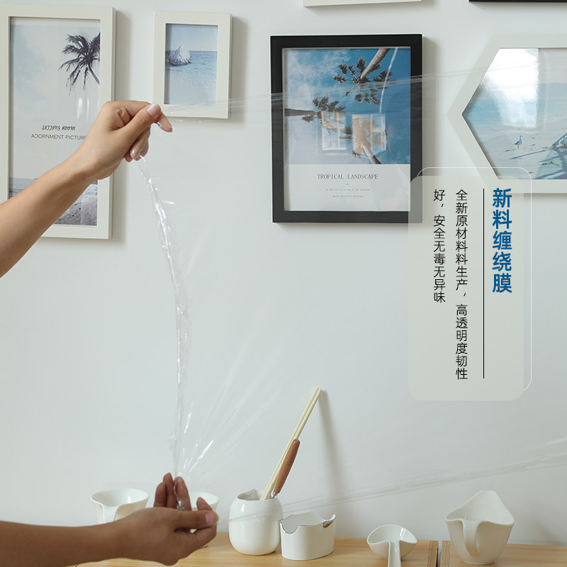 50CM缠绕膜打包工业保护膜拉伸膜物流大卷嫁接防护膜外卖防漏膜,淘宝优惠券,粉丝福利购,淘宝优惠卷