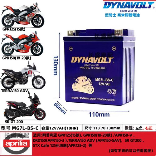 阿普利亚SRGT200 GPR125/150 APR150 GPR150R/250R/250S电瓶电池 - 图2
