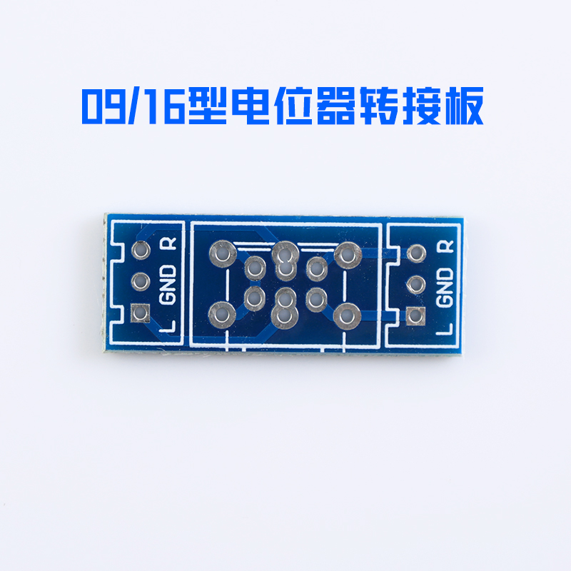 双面沉金/屏蔽电位器转接PCB板/适合ALPS16 27电位器 - 图1