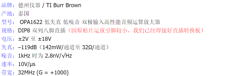 全新原装TI OPA1622 双运放 145ma大电流 低失真 贴片转直插DIP8 - 图2