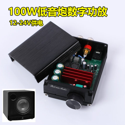 罗德雨音响原装100W 低音炮 全频功放机TPA3116数字功放D类