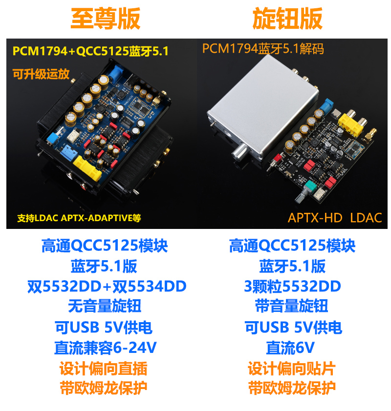 罗德雨PCM1794蓝牙5.1解码器QCC5125支持LDAC超CSR8675 5.0接收器-图1