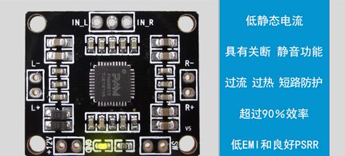 PAM8610数字功放板功放芯片双声道高清迷你12V好音质超薄小15W*2 - 图2