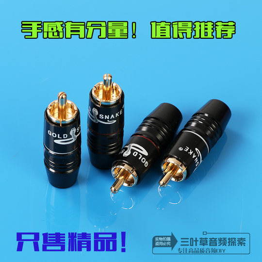 Black Snake King, pure copper gold-plated inner core, audiophile grade, lotus head, RCA connector, AV plug