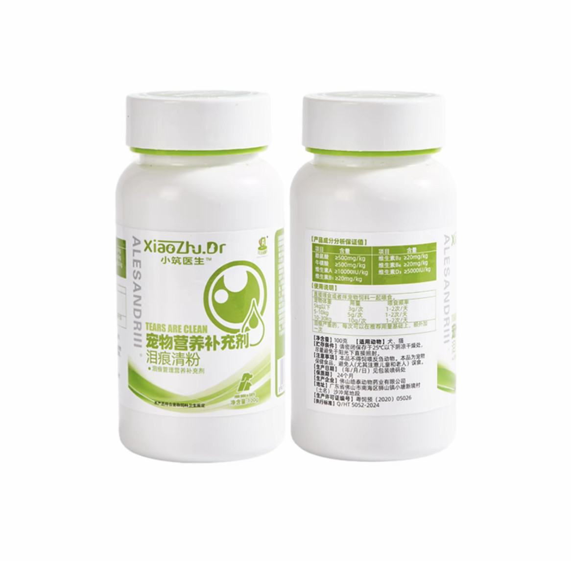 犬猫用亚历山大伊斯坎达尔小筑医生狗泪痕粉疏通泪管营养补充剂,淘宝优惠券,粉丝福利购,淘宝优惠卷