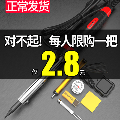 恒温电烙铁家用套装电洛铁可调温电焊笔焊锡枪维修焊接络铁工具