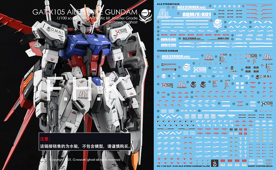 包邮 炎水贴 GHOST MG 1/100 RM 强袭 突击 空强 白强袭 荧光水贴 - 图0
