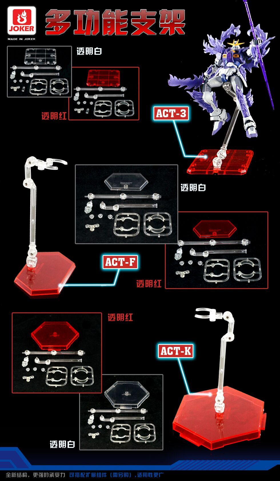 包邮 JOKER 魂支架 ACT3 SHF 圣斗士 ROBOT 成品 高达模型  支架 - 图3