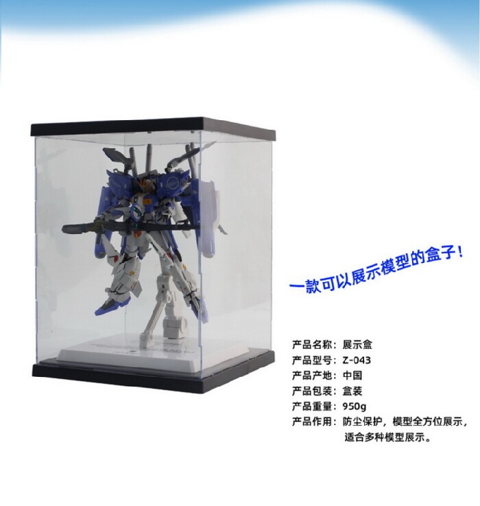 包邮 高达模型 手办 车模 全景灯光 发光 展示盒 MG RG BB 防尘
