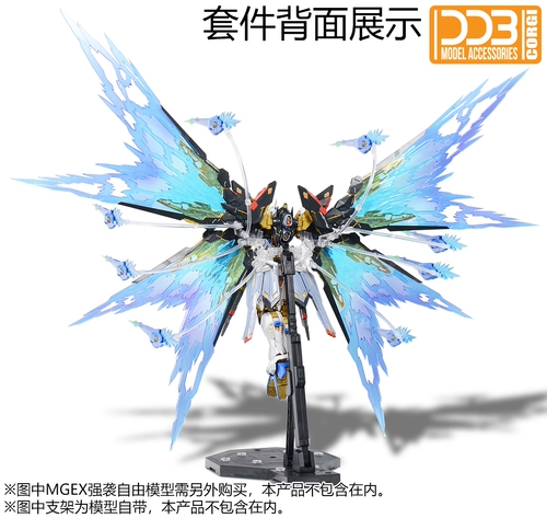 В наличии с бесплатной доставкой DDB MGEX 1/100 Assault Free Light Wing Light Wing Детали со спецэффектами Пакет аксессуаров Light Wing