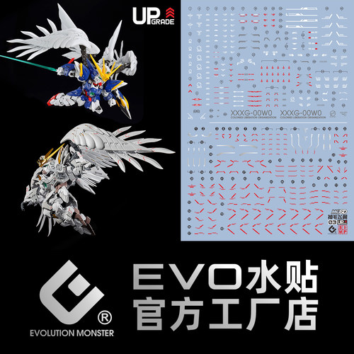 包邮 EVO MGSD飞翼水贴 零式 高达 EW 掉毛 白雪姬 高清荧光 水贴 - 图0