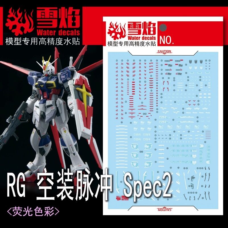 包邮 雪焰工作室 RG 52 空装脉冲 Spec2 荧光 高清 高达专用 水贴 - 图0