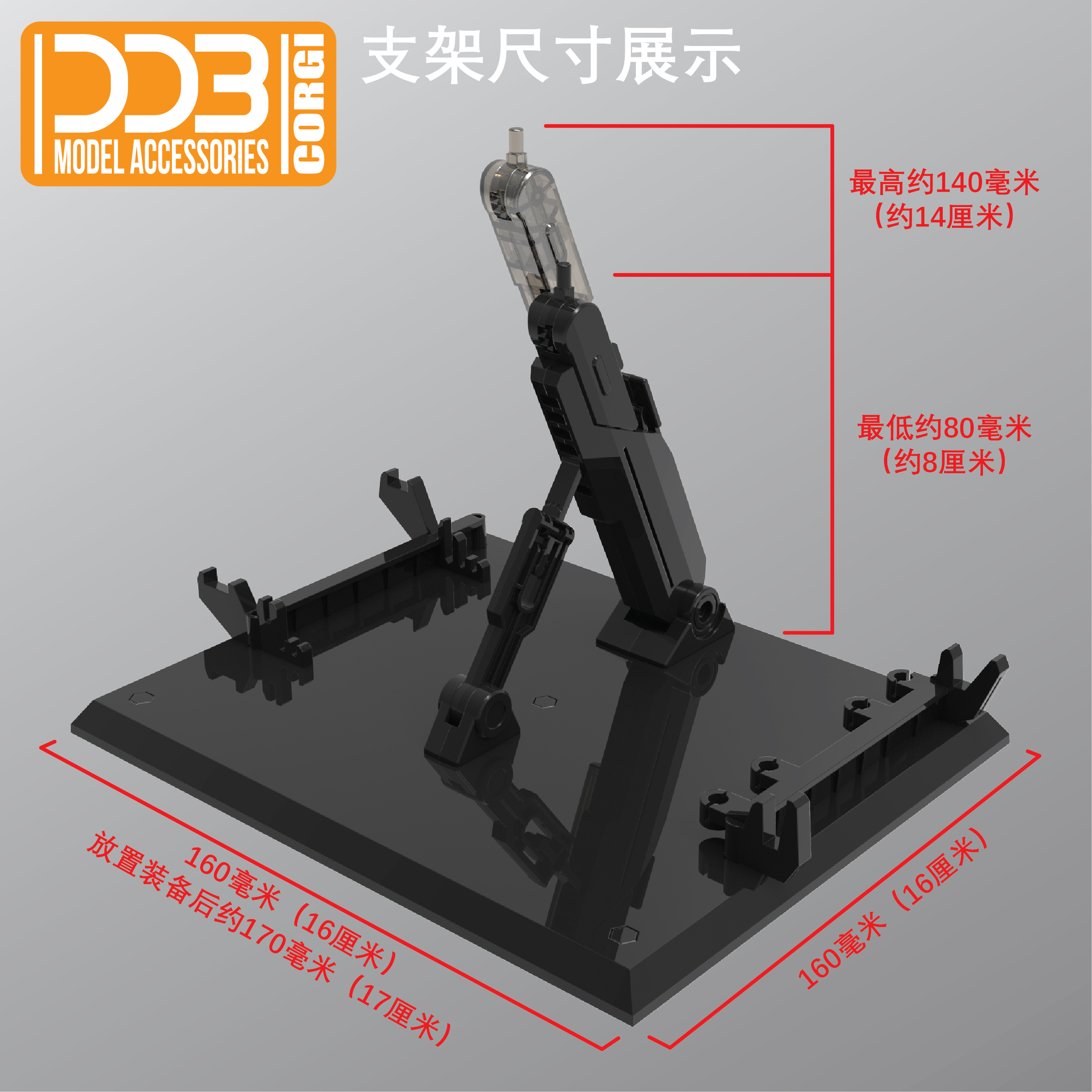 现货包邮 DDB 水星的魔女 FM 1/100 风灵高达 地台 支架 FMGUNDAM - 图2