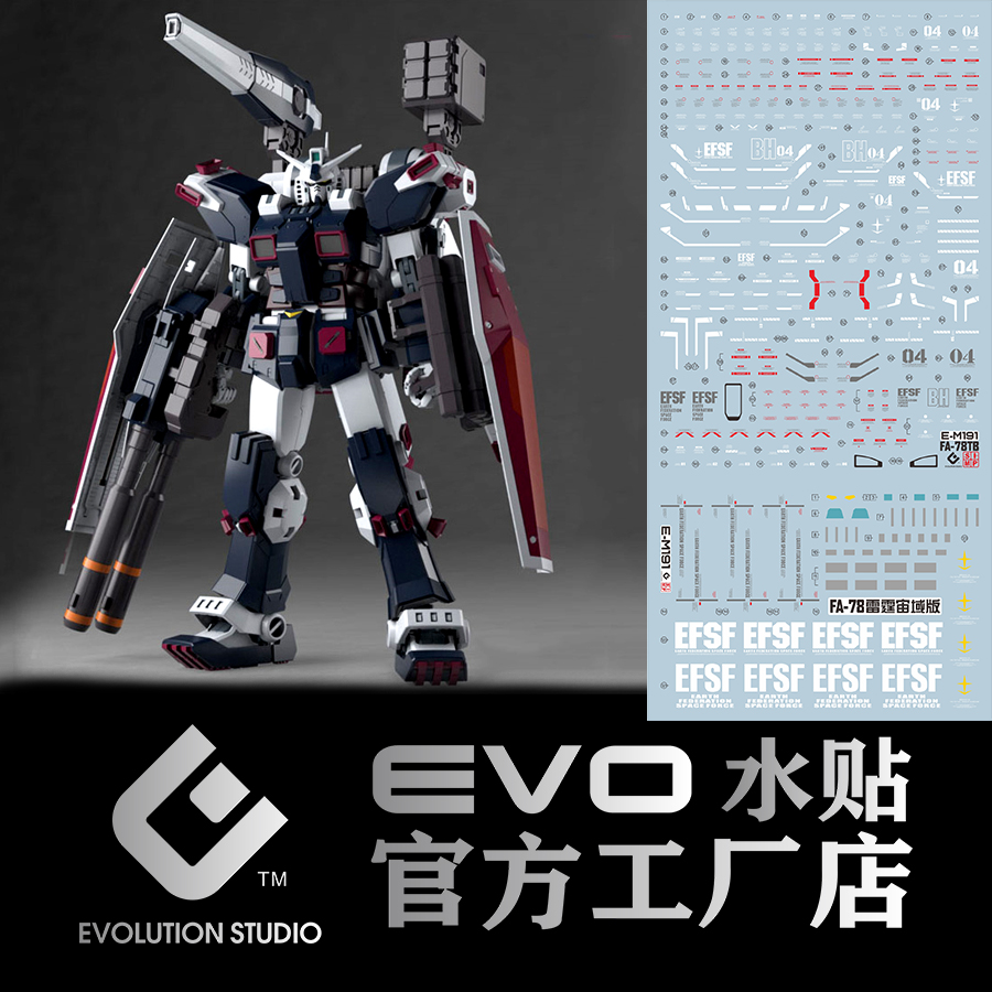 包邮 EVO MG FA-78 FA78 全装甲高达 Ver.Ka 雷霆宙域 荧光  水贴 - 图0