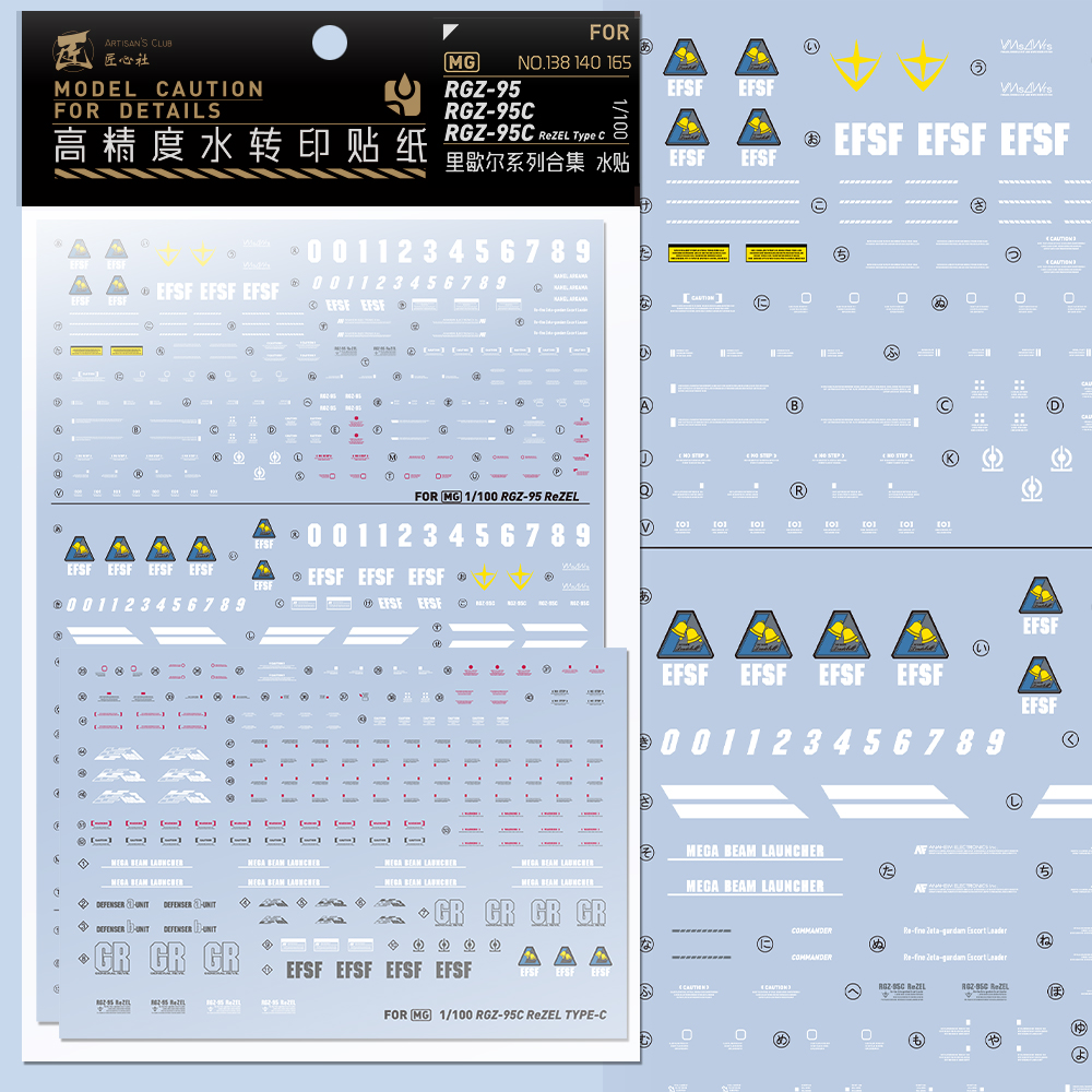 包邮【匠心社】MG里歇尔/里歇尔C/队长 RGZ-95 三合一 模型 水贴 - 图0