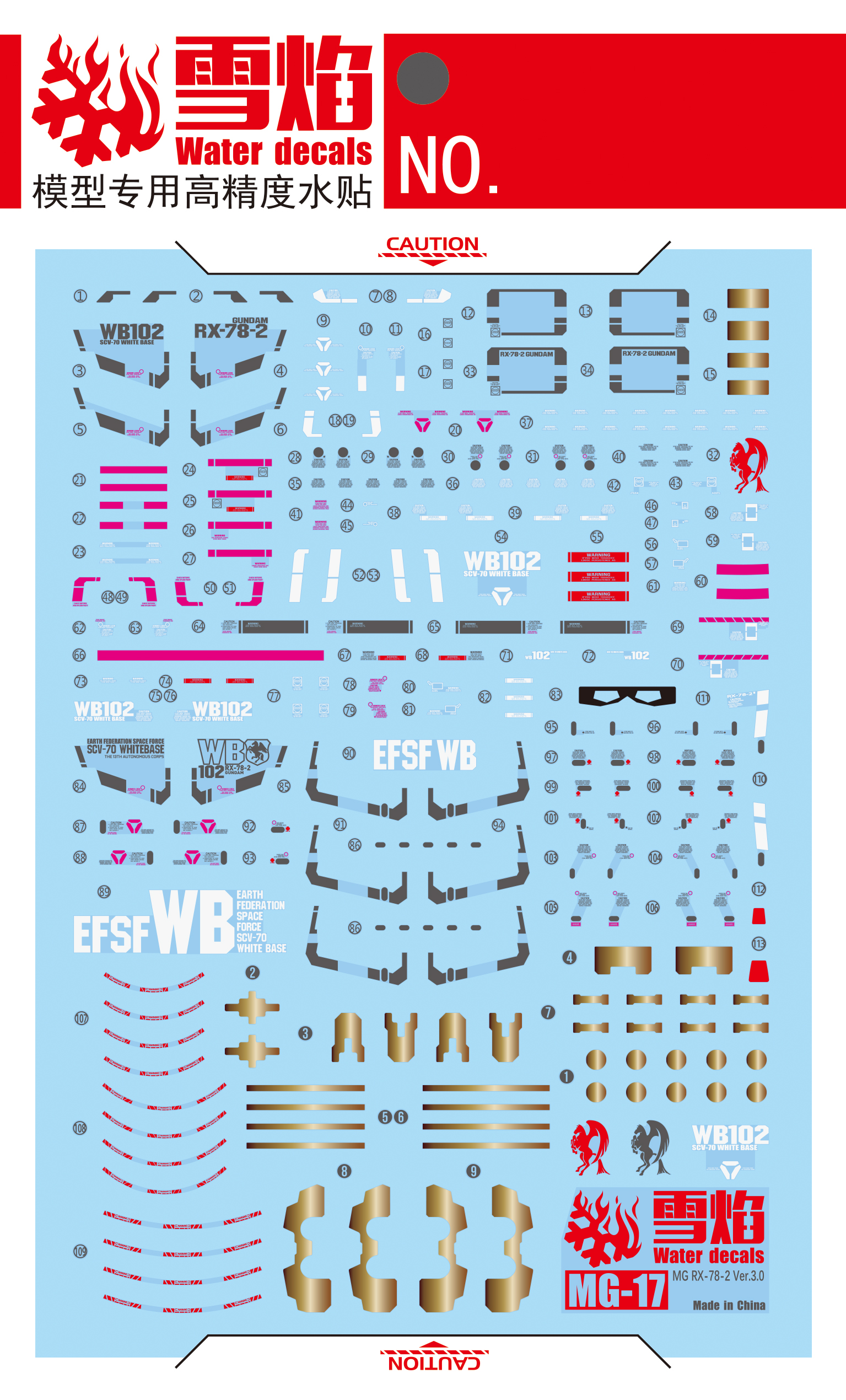 包邮雪焰工作室 MG 17 RX-78-2 Ver3.0 RX78元祖模型荧光水贴-图1