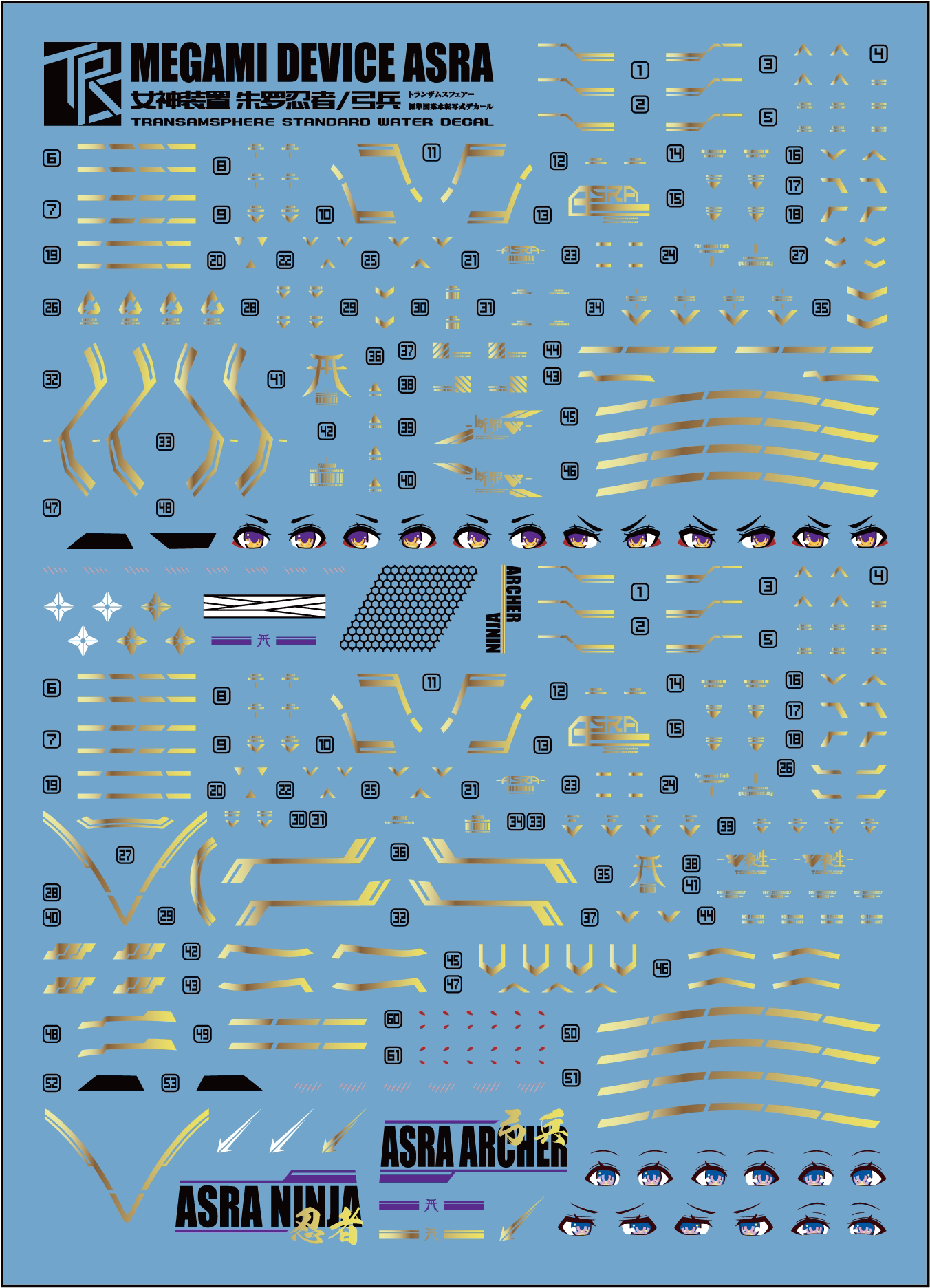 包邮三红领域女神装置朱罗忍者弓兵影衣 烫金 水贴机娘 汕头玩模主义商行 淘优券