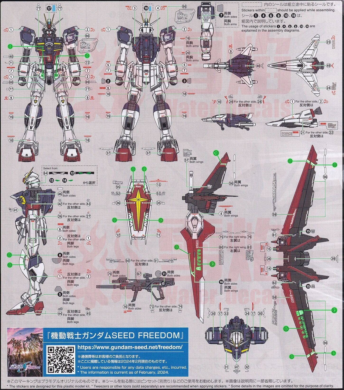 包邮 雪焰工作室 RG 52 空装脉冲 Spec2 荧光 高清 高达专用 水贴 - 图2