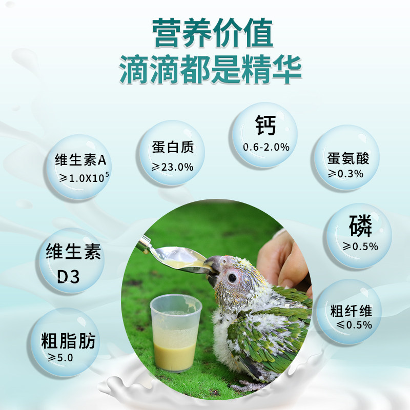 蓝鲸鹦鹉奶粉断奶蛋黄小米虎皮牡丹玄凤幼鸟营养食物乳粉雏鸟食品,淘宝优惠券,粉丝福利购,淘宝优惠卷