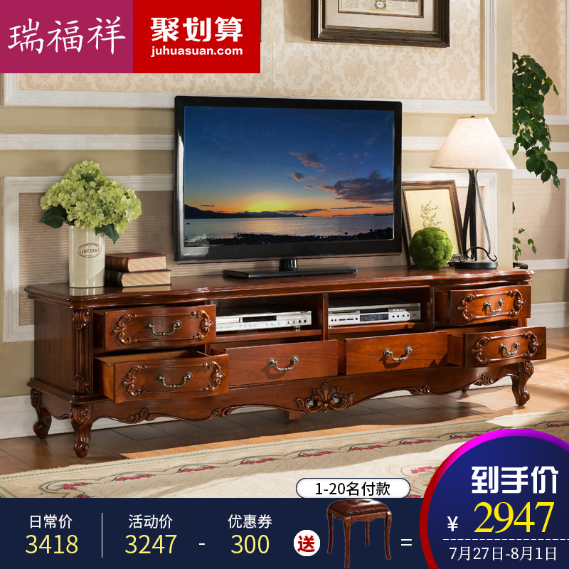 瑞福祥傢俱美式實木電視櫃簡約歐式客廳電視機櫃復古雕花地櫃T997