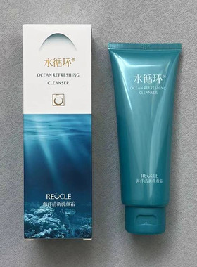水循环化妆品海藻补水洗面奶 洗颜霜120g补水保湿护肤品专柜正品